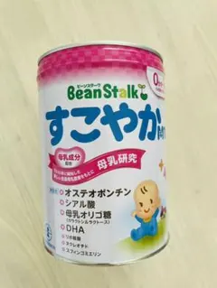 空き缶　ビーンスターク すこやか 大缶 800g 粉ミルク