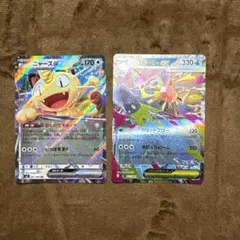 ニャースex メガスターミーex RR