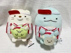 すみっコぐらし ぬいぐるみ2体セット