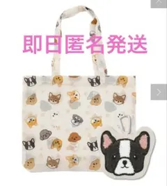 新品タグ付き スリーコインズ エコバッグ