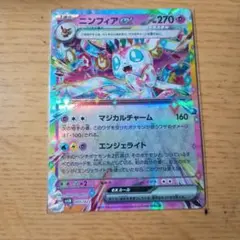 ニンフィアex SVLN スターターセット テラスタイプ ステラ ニンフィアe…