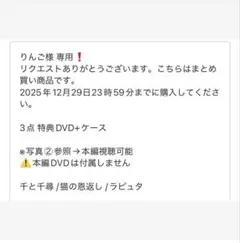 りんご様 リクエスト 3点 まとめ商品