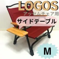 2026年最新】アッセムチェアの人気アイテム - メルカリ