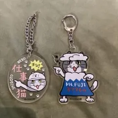 くまみね工房 仕事猫アクリルキーホルダー2種セットのサムネイル