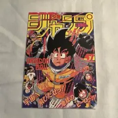 ドラゴンボール　ポスターコレクション　フラットガシャポン③