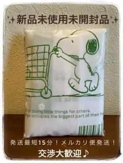 【ファミマ限定】スヌーピーレジ袋風 エコバッグ PEANUTS 新品未使用品