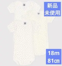 新品未使用　プチバトー　半袖肌着　ハート柄　18month 81cm