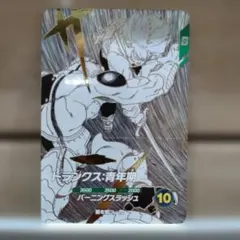 ドラゴンボールスーパーダイバーズ トランクス:青年期 SDVTB-005