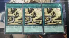 ペンデュラム・トレジャー　3枚