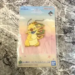 一番くじ　リロ＆スティッチ　H賞 みんな集まれ！ ラバーチャーム　ルーベン