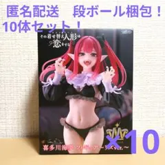 着せ恋　喜多川海夢　T-most　リズver.　10体セット！