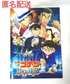 名探偵コナン　劇場版『紺青の拳』パンフレット
