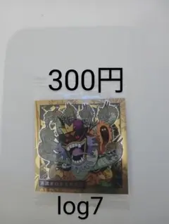 ワンピースウエハースlog7