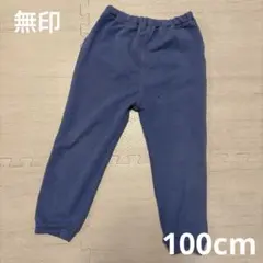 青いウエストゴムパンツ（汚れあり）