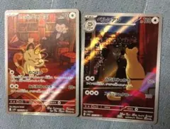 ポケモンカード【AR】44枚まとめ売り