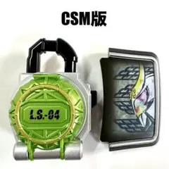2026年最新】csmロックシード 呉島セットの人気アイテム - メルカリ