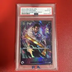 PSA10鑑定済】ジュラキュール・ミホーク：フラッグシップ2024優勝記念