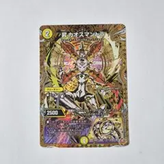 2026年最新】カオスマントラの人気アイテム - メルカリ