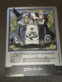 ぺ*K様 エナジーマーカー E-52 ドラゴンボールカード