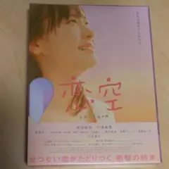 2026年最新】中村蒼 サインの人気アイテム - メルカリ