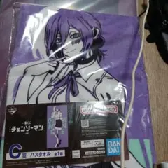 一番くじ 劇場版 チェンソーマン レゼ篇 C賞　バスタオル