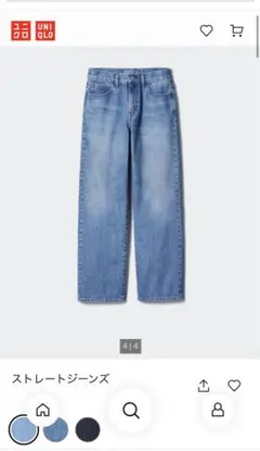 UNIQLO JW ANDERSONストレートジーンズ　22