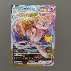ポケモンカードゲーム ミュウVMAX 163/103