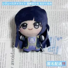 2025年最新】少女歌劇レヴュースタァライト ちびぐるみの人気アイテム