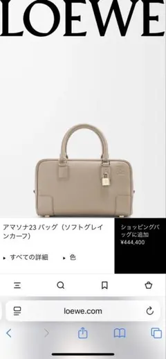 《美品！最終値下！》LOEWE アマソナ23 サンド LOEWE ロエベ アマソナ 23 サンド - メルカリ