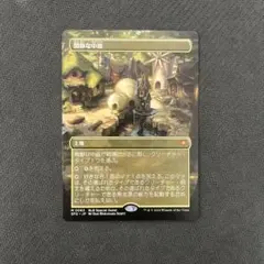 MTG 溌剌の牧羊犬、フィリア FOIL 日本語版 ボーダーレス プロファイル