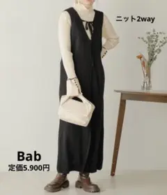 前後2wayニットジャンパースカートBab 定価5.900円 新品タグ付き