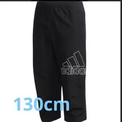 新品　アディダス　130cm パンツ　タッサー パンツ　ブラック　キッズ　黒