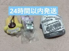 サンリオキャラクターズ　GRWM マスコットチャーム　ポムポムプリン　クロミ