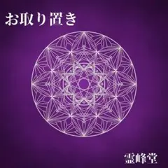 リクエスト 4点 まとめ商品