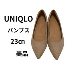 UNIQLO パンプス ベージュ 23cmのサムネイル