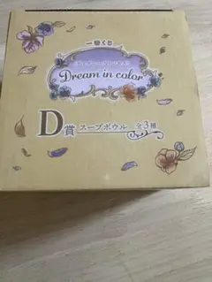 一番くじ ディズニープリンセス Dream in color D賞 美女と野獣