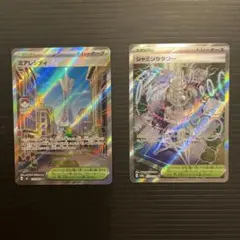 スタジアムSRまとめ売り　ミアレシティ　ジャミングタワー