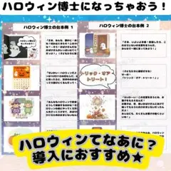 ★導入★ハロウィン博士になっちゃおう！【スケッチブックシアター/素材】台詞付き