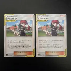 カスミ&カンナ SM12a TAG TEAM GXタッグオールスターズ 147… - メルカリ