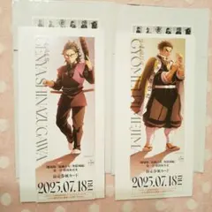 鬼滅の刃 無限城編 描き下ろしイラスト ランダムチケット風カード