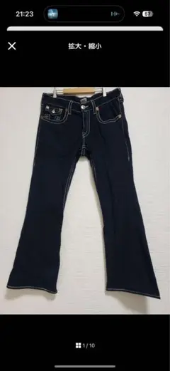 True Religion Joeyフレアスウェットパンツ　素人直しあり
