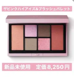 RMK 新品　未使用　ザ ピンク ハイ アイズ & ブラッシュ パレット