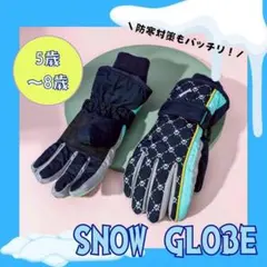 スノーグローブ キッズ 防寒対策 ネイビー 雪遊び 防水 スキー ５〜８歳