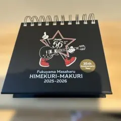 2026年最新】福山雅治カレンダーの人気アイテム - メルカリ