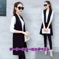 歳末セール テーラーカラー ロングベスト ブラック XＬサイズ