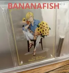バナナフィッシュ　アッシュ　バースデーのサムネイル