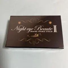 2025年最新】ナイトアイボーテの人気アイテム - メルカリ