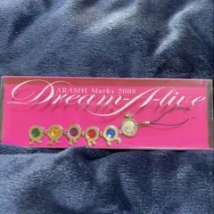 ARASHI Dream-A-live 2008 ストラップ　嵐ライブグッズのサムネイル