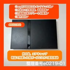ps2本体のみプレイステーション2本体プレステ2本体e021901