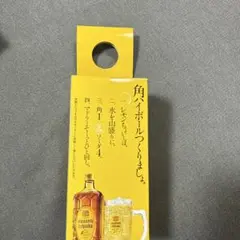 2025年最新】角瓶80周年の人気アイテム - メルカリ
